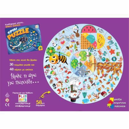 Spin Puzzle - SEASON'S EDITION