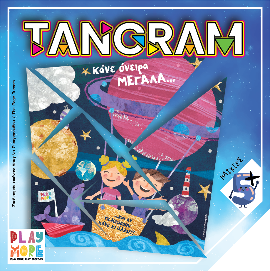TANGRAM - ΚΑΝΕ ΟΝΕΙΡΑ ΜΕΓΑΛΑ